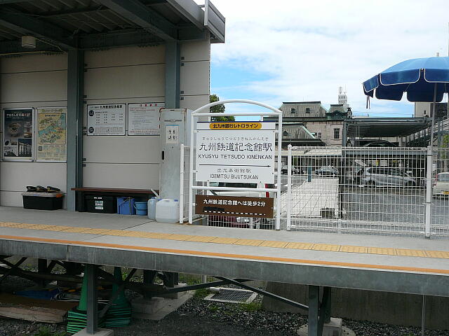 平成筑豊鉄道 門司港レトロ観光線 九州鉄道記念館 関門海峡めかり Room P のりてつウェブ