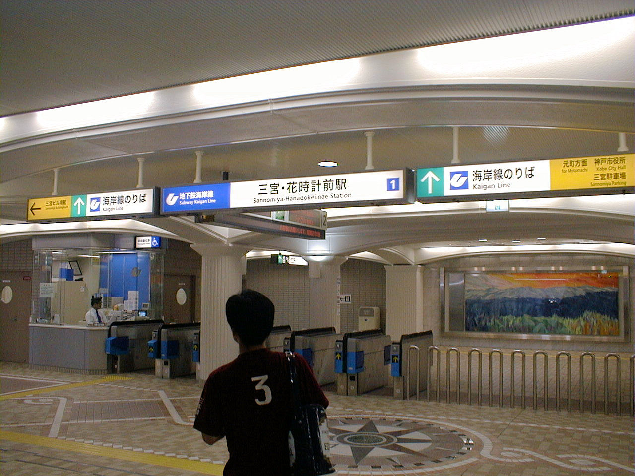 神戸市営地下鉄 海岸線 新長田 三宮 花時計前 Room P のりてつウェブ 神戸市営地下鉄 海岸線 新長田 三宮 花時計前 Room P のりてつウェブ