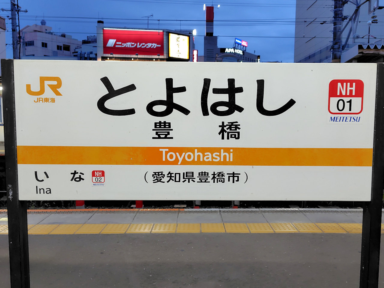 名古屋鉄道・名古屋本線（豊橋－名鉄岐阜） - ROOM-P「のりてつウェブ」