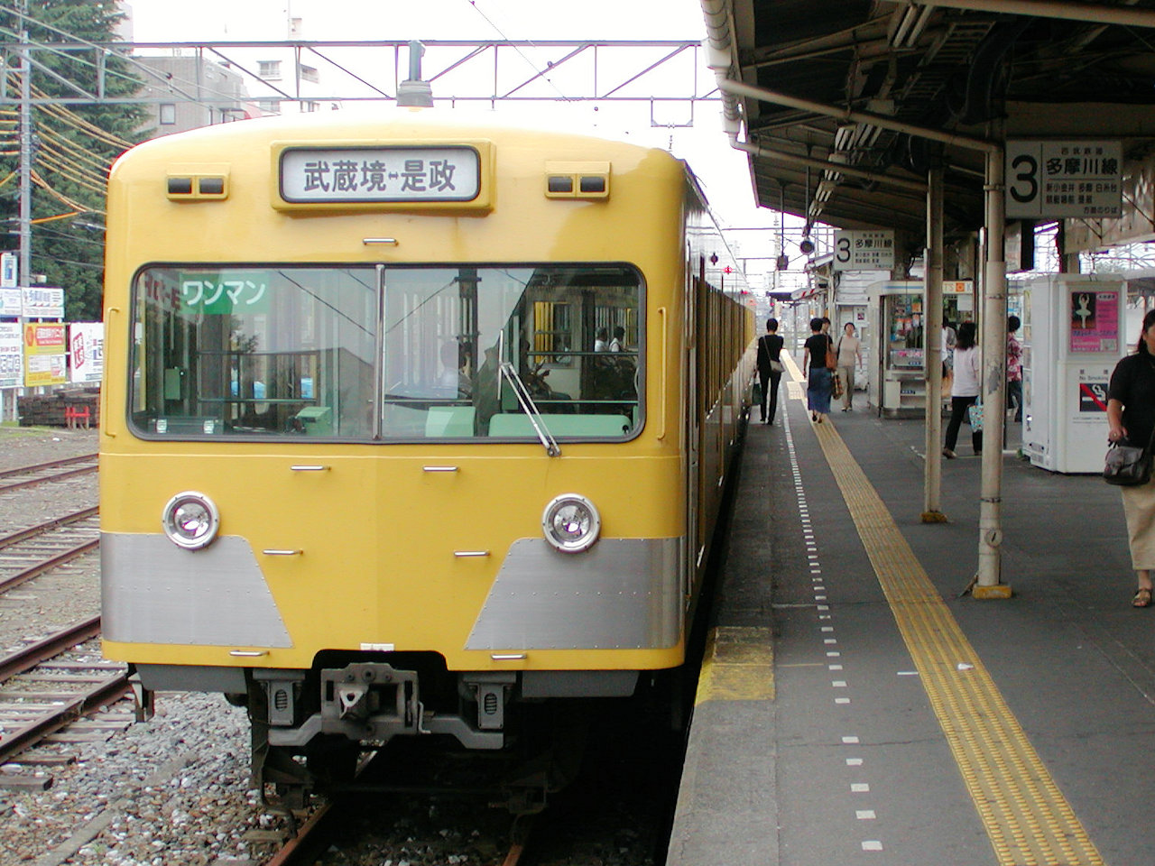 西武鉄道 多摩川線 武蔵境 是政 Room P のりてつウェブ 西武鉄道 多摩川線 武蔵境 是政 Room P のりてつウェブ